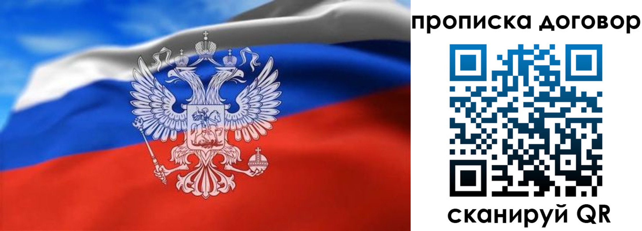 прописка в квартире в Иваново
