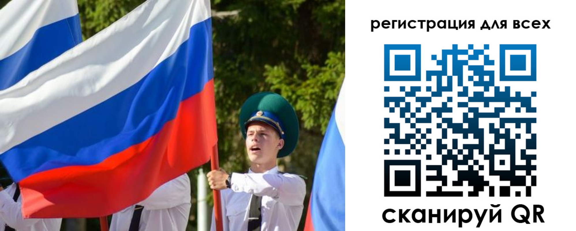 купить прописку в Иваново