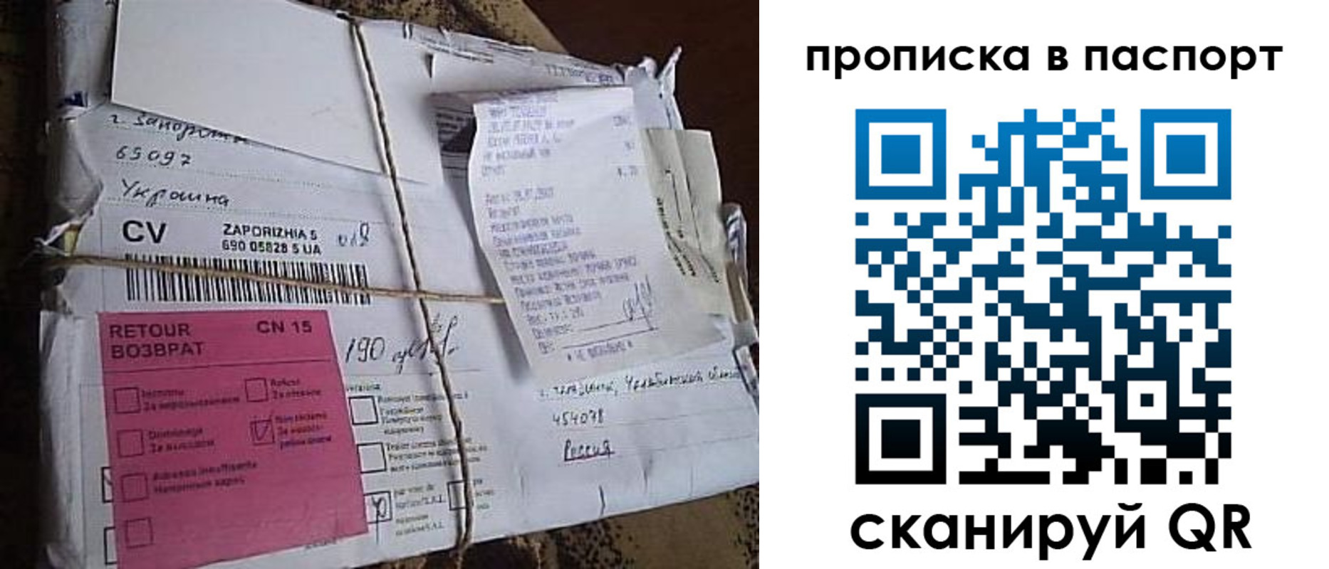 прописка в Иваново