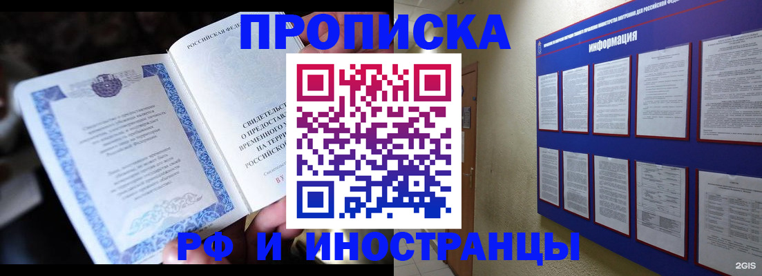 временная регистрация собственник в Иваново