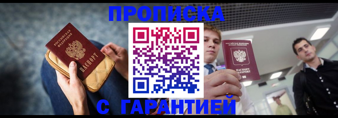 временная регистрация недорого в Иваново